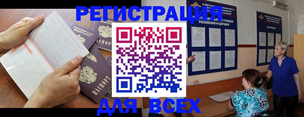временная регистрация купить в Коле
